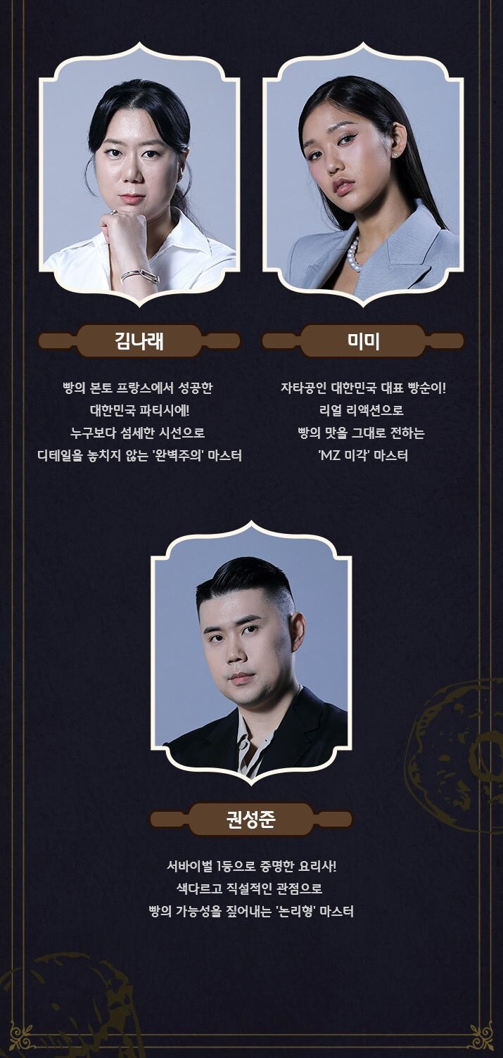 제빵 대결 방송 '천하제빵' 방영 예정_3.jpg