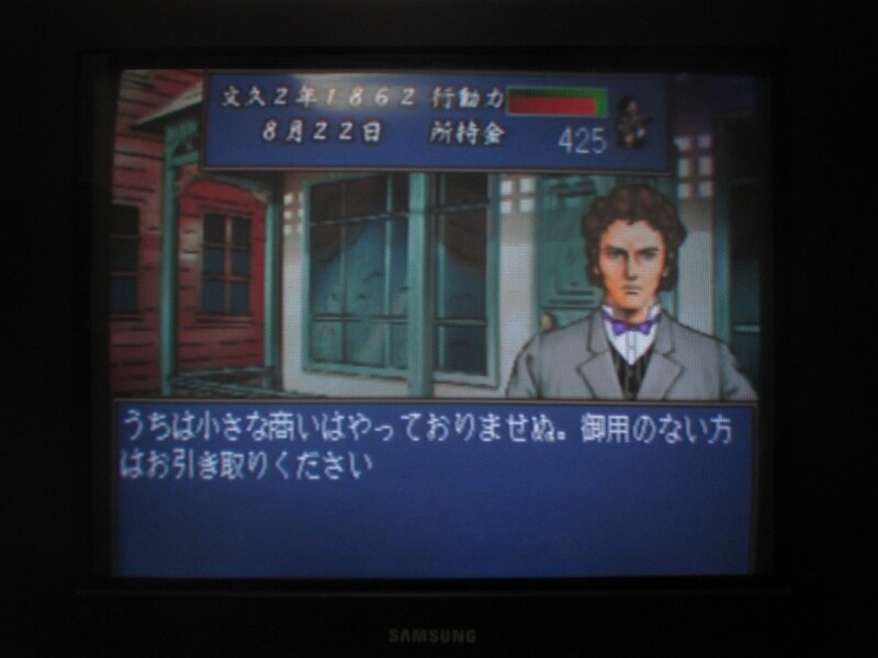 유신의 폭풍 - 막말 지사전 (3)_3.jpg