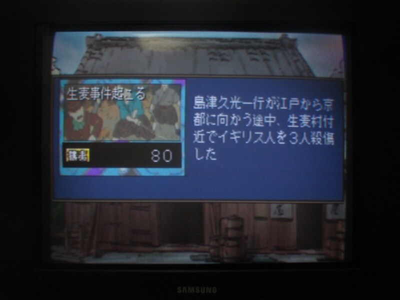 유신의 폭풍 - 막말 지사전 (3)_7.jpg