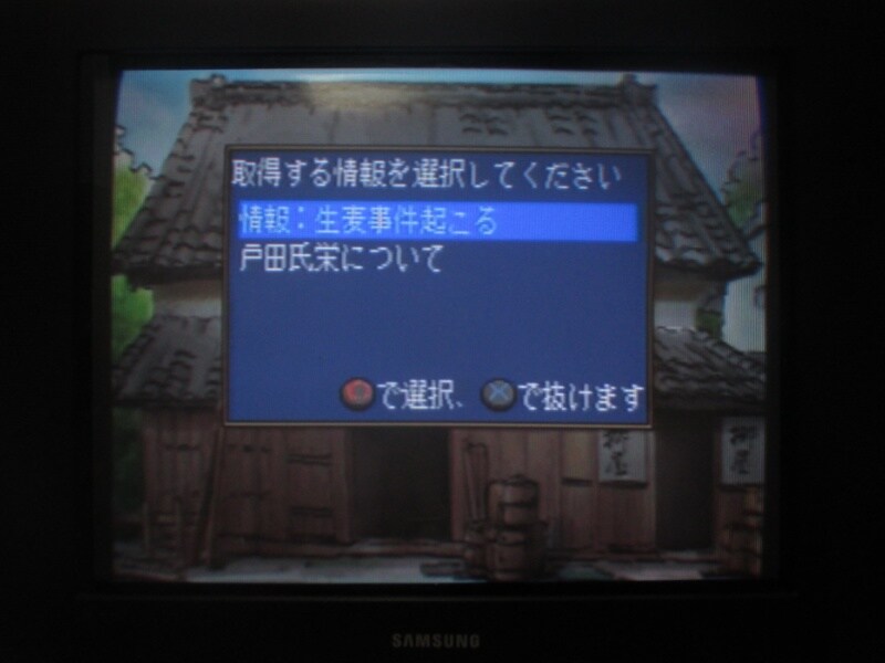 유신의 폭풍 - 막말 지사전 (3)_6.jpg