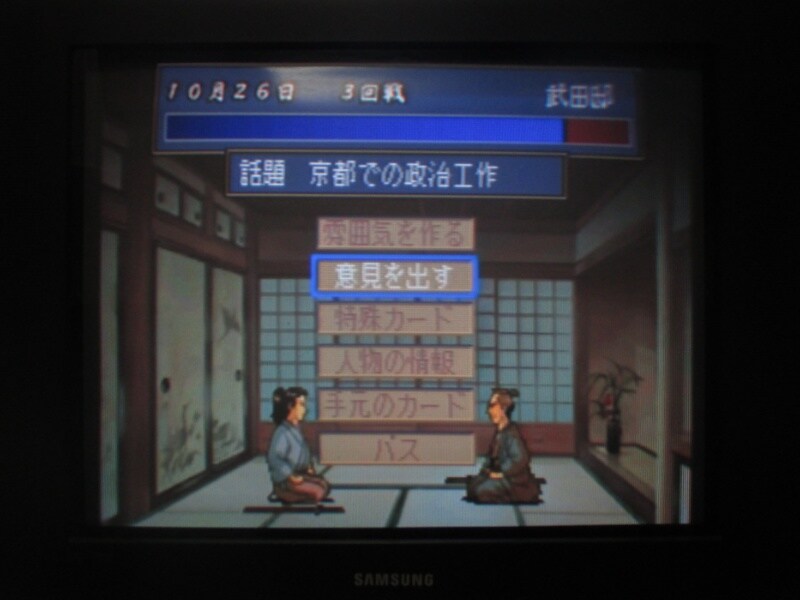 유신의 폭풍 - 막말 지사전 (3)_13.jpg