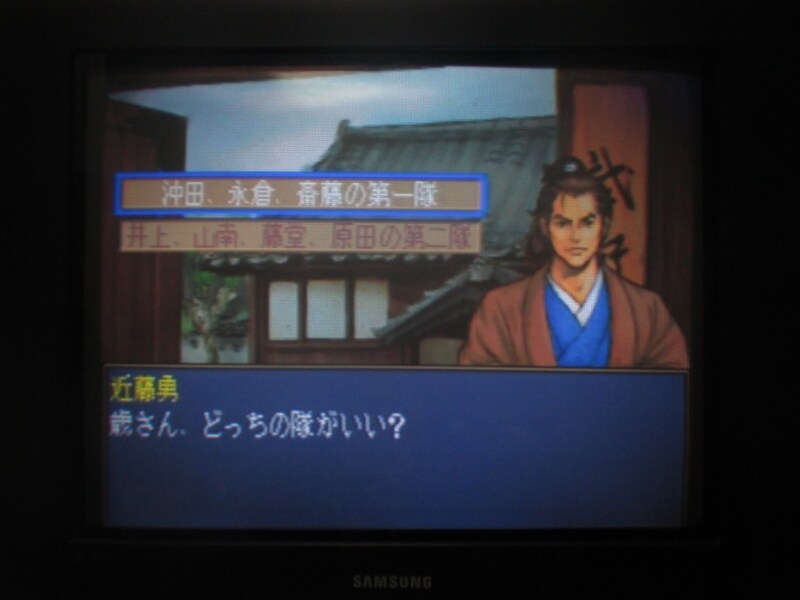 유신의 폭풍 - 막말 지사전 (3)_20.jpg