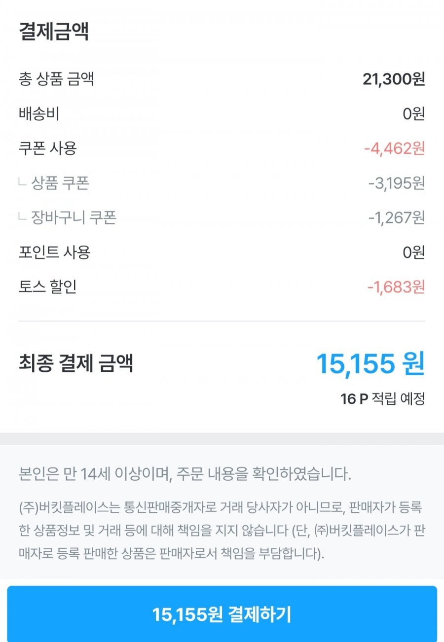 [오늘의집]리스테린 그린티 마일드 750ml x4+250ml 증정 /15,155원_1.jpg