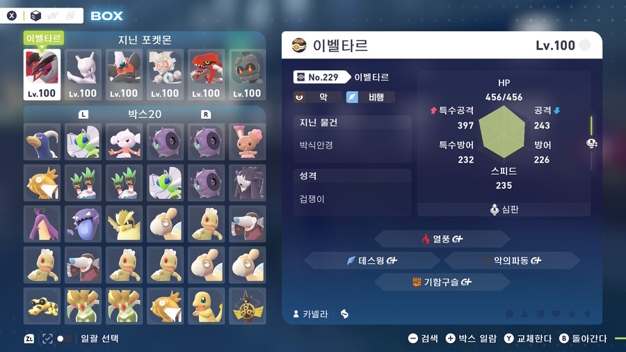 포켓몬 ZA) 혹시 통신진화 도와줄 분 있음?_2.jpg