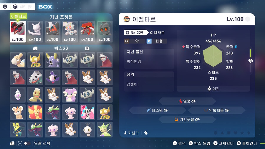 포켓몬 ZA) 혹시 통신진화 도와줄 분 있음?_4.jpg