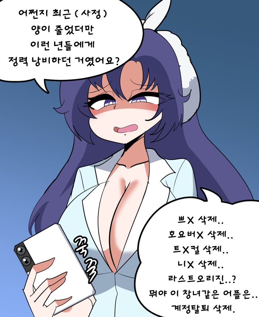 선생님의 게임들을 멋대로 지우는 하야세 양_1.jpg