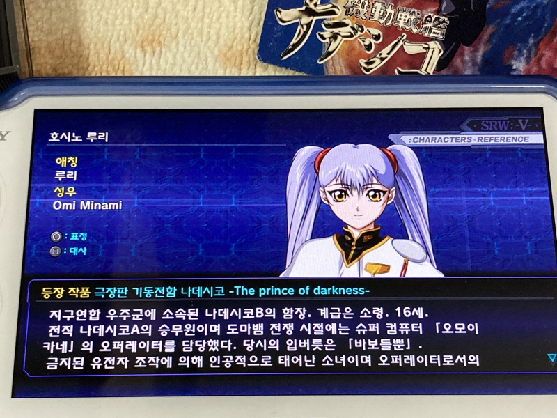 슈퍼로봇대전 V (PS 비타)_16.jpg