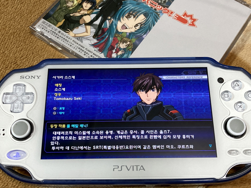 슈퍼로봇대전 V (PS 비타)_17.jpg