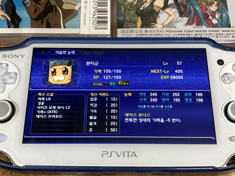 슈퍼로봇대전 V (PS 비타)_20.jpg