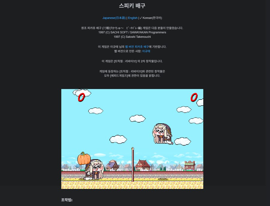 스피키 배구 게임_1.png