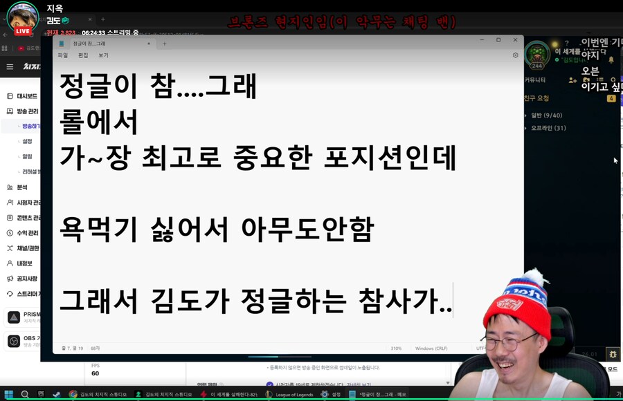 인방) 김도가 롤에서 정글만 하는 충격적인 이유가 밝혀짐ㄷㄷ_1.png