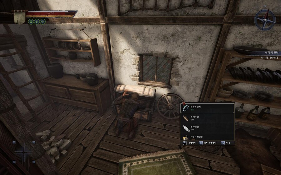 프롤로그 이탈법+근처 지리 파악(도시 외곽까지)_28.jpg