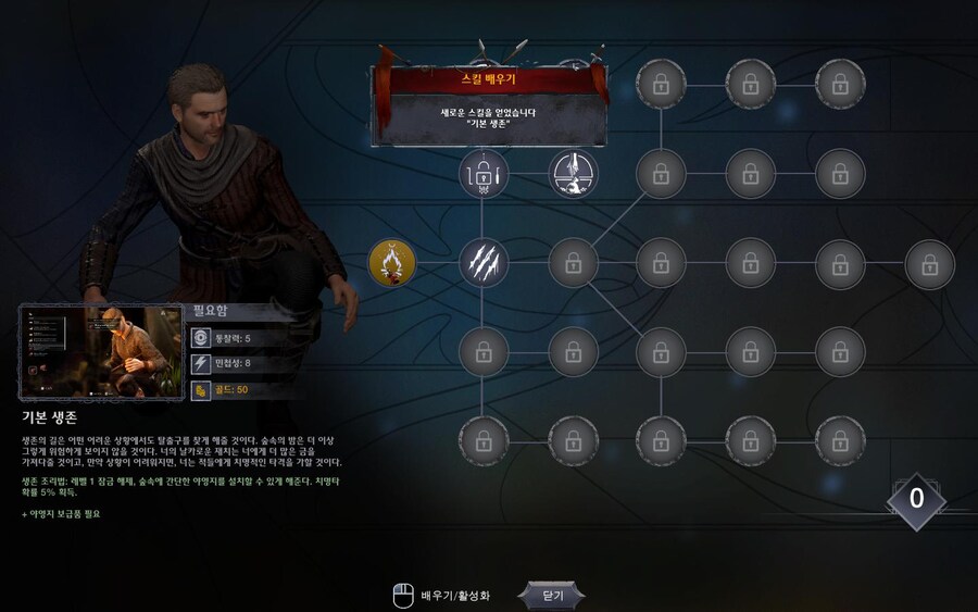 프롤로그 이탈법+근처 지리 파악(도시 외곽까지)_30.jpg