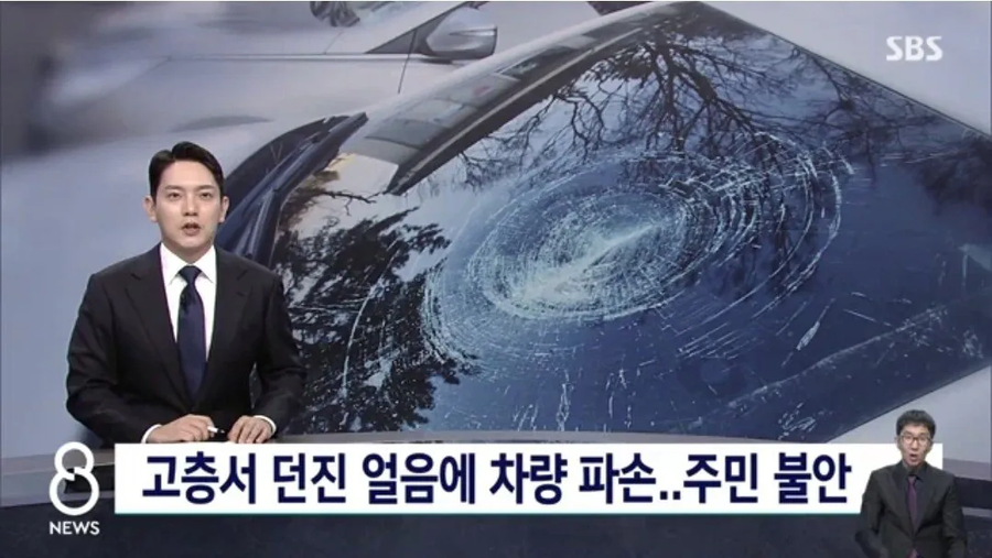 속초 아파트 얼음테러_1.webp