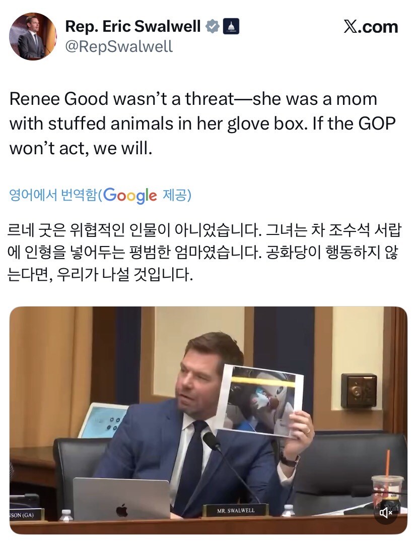 그 ICE에게 사살당한 주부의 조수석 서랍에 있던 것_1.jpg