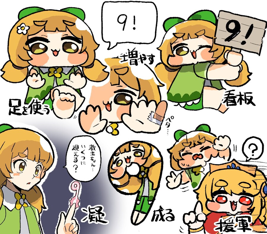 트릭컬) 손가락 4개인 애들이 9세는법_2.jpg