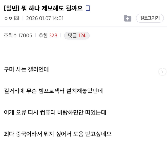 경북 구미 근황.jpg_1.webp