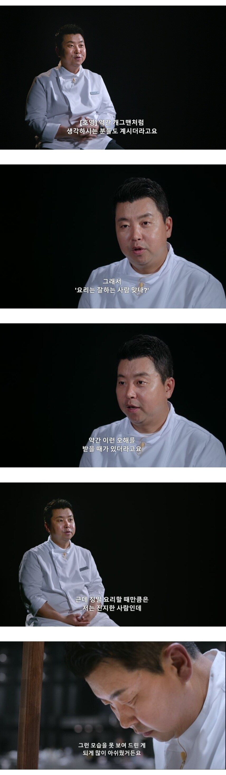 정호영의 흑백요리사2 출연 사유.jpg_1.jpg