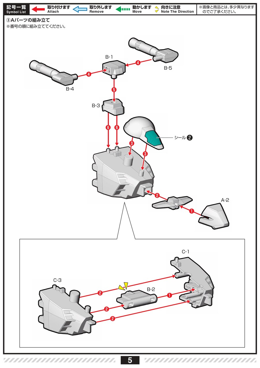 [반다이식완] 모빌리티 조인트 Vol.11 조립 설명서_7.jpg