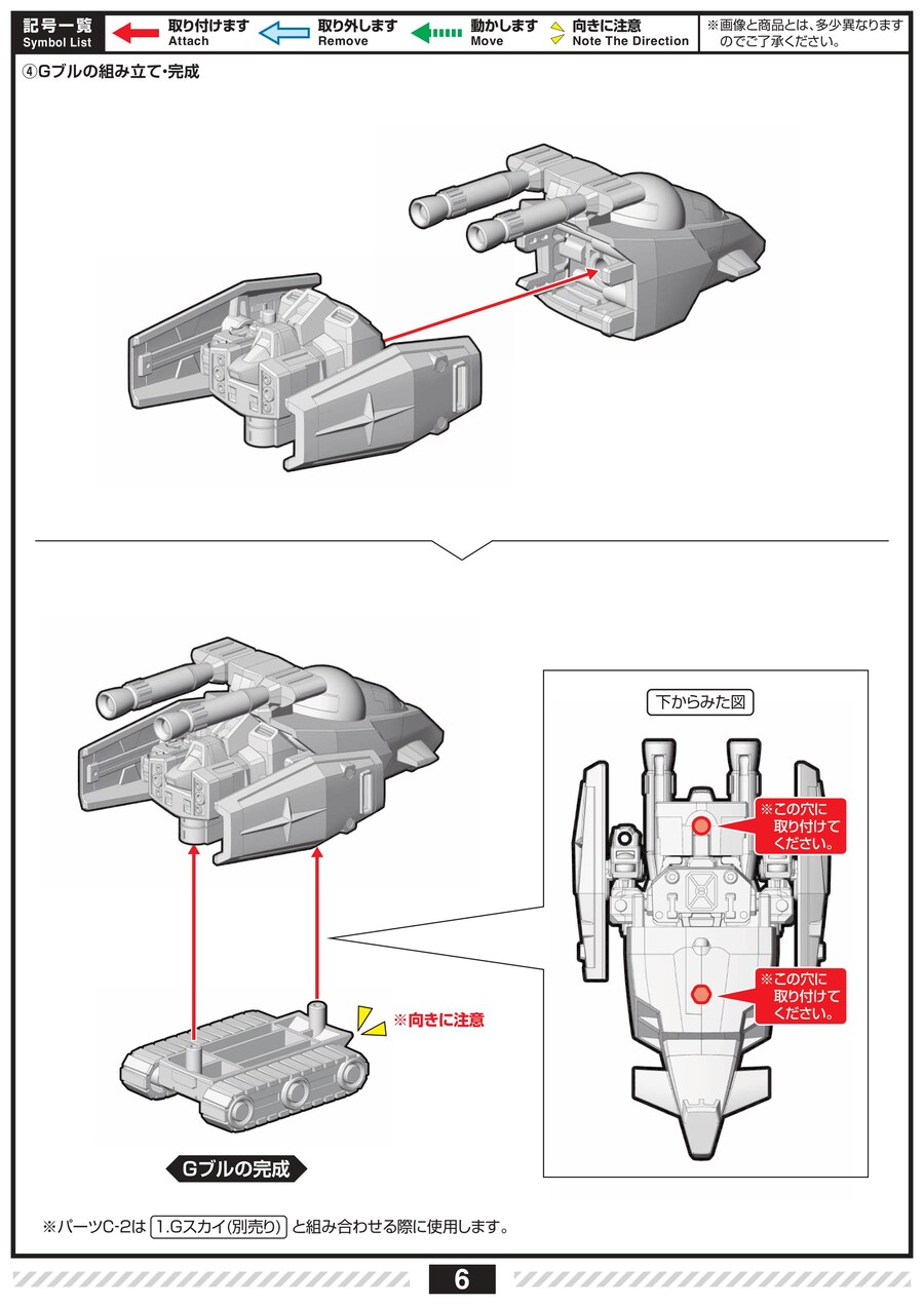 [반다이식완] 모빌리티 조인트 Vol.11 조립 설명서_8.jpg
