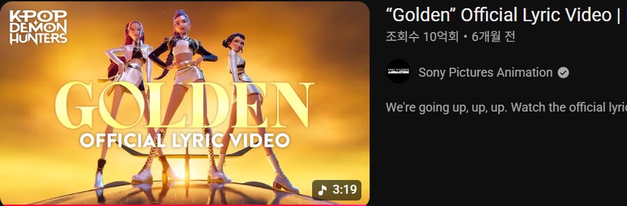 Golden 10억 뷰 찍었네_1.png