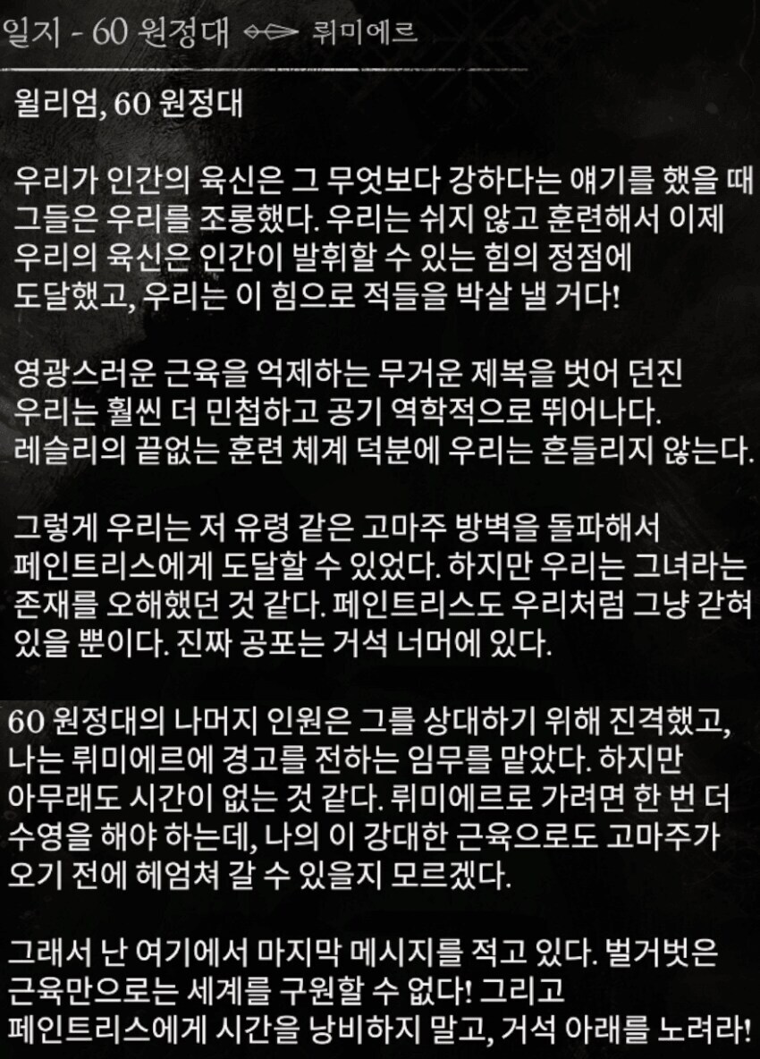 33원정대)픽토스? 루미나? 그런건 약한 애들이나 쓰는 거_1.png