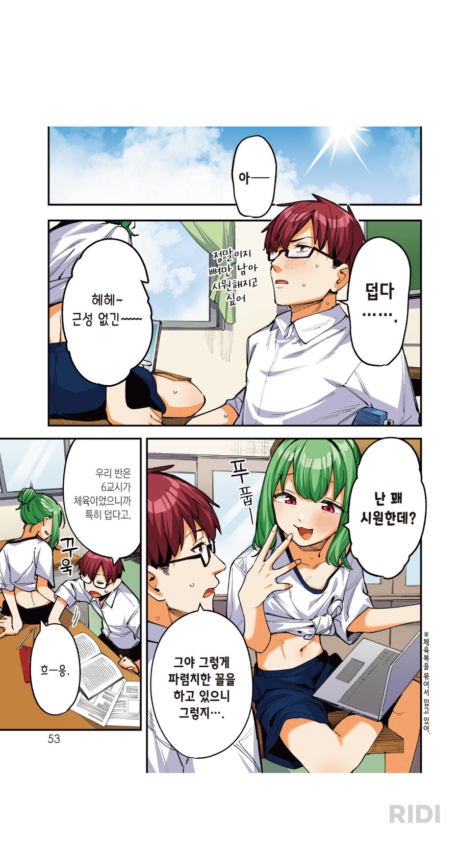 생구멍)컬러로 보니까 더 폭력적인_2.png