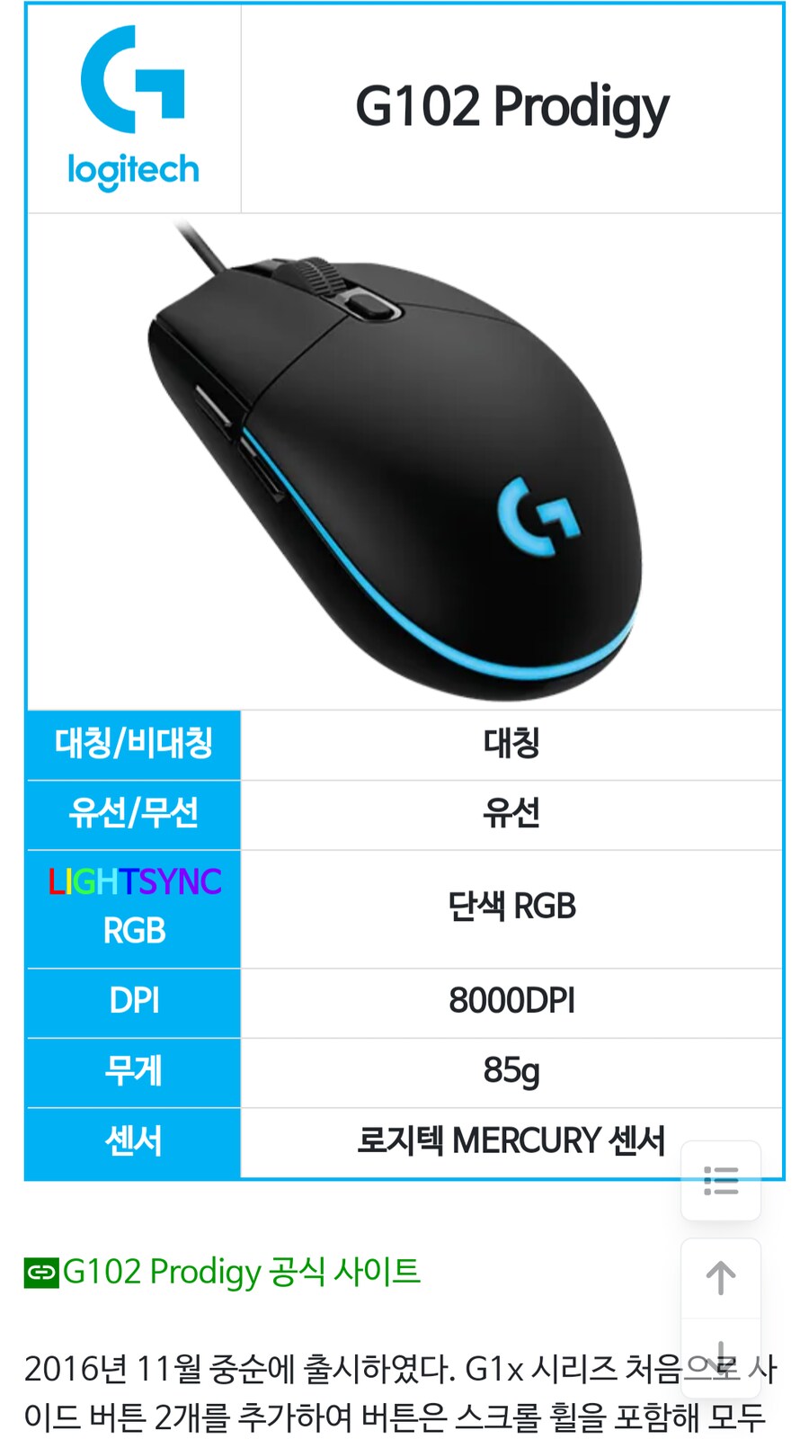 마우스) 올해로 출시 10년째를 맞이한 마우스_1.png