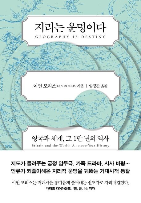 진짜 지리는 운명이다_1.jpg