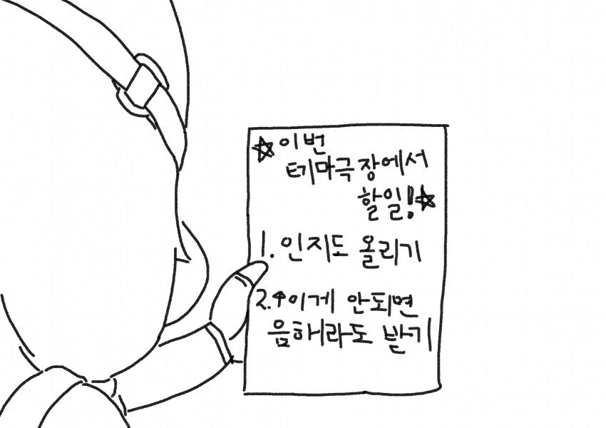 (트릭컬) 여러모로 난장판이었던 테마극장_2.jpg