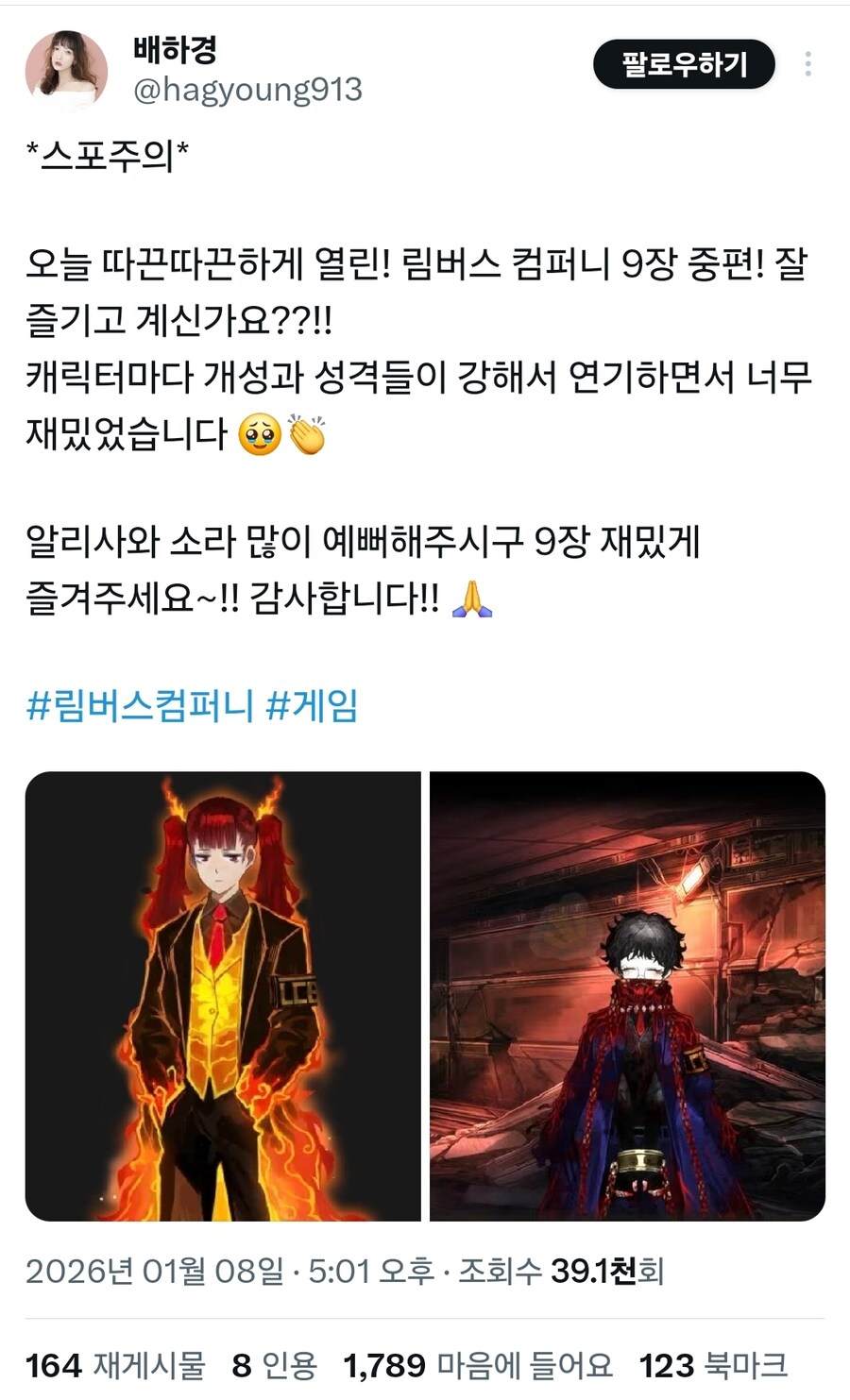 림버스) 스포) 어제 공개된 성우님_1.jpg