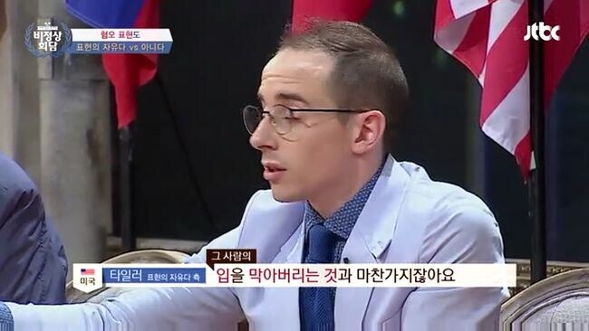 11년 전 한국예능에서 미국인이 말하던 표현의 자유_11.jpg