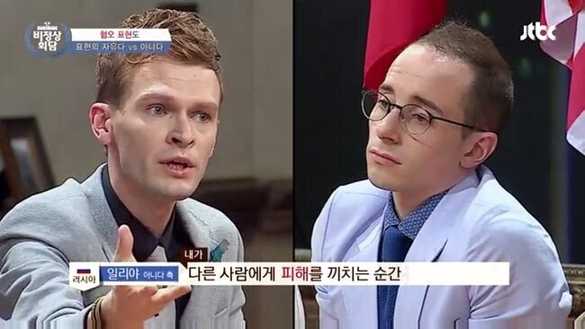 11년 전 한국예능에서 미국인이 말하던 표현의 자유_13.jpg