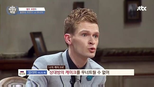 11년 전 한국예능에서 미국인이 말하던 표현의 자유_15.jpg