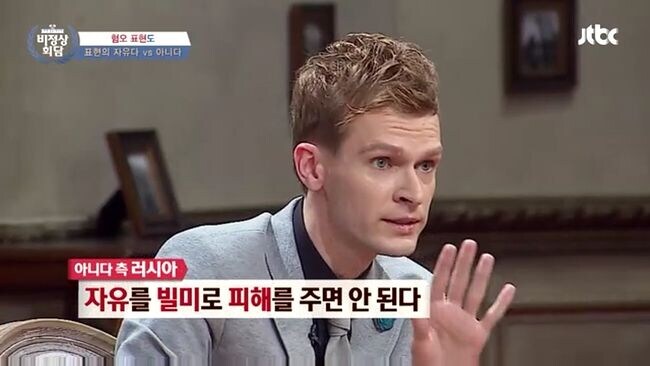 11년 전 한국예능에서 미국인이 말하던 표현의 자유_16.jpg