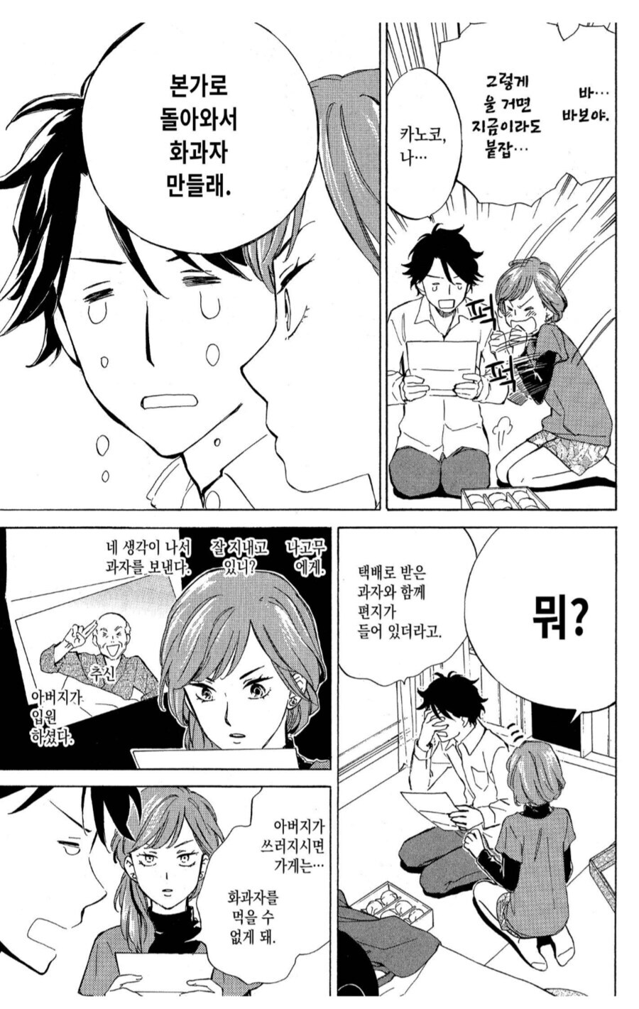 여자가 본인이 차였다고 생각했던 상황_2.jpg