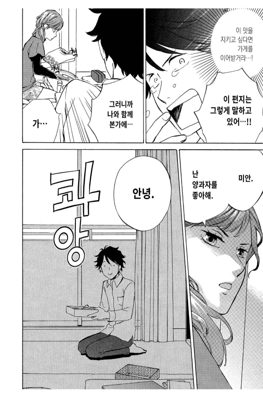 여자가 본인이 차였다고 생각했던 상황_3.jpg