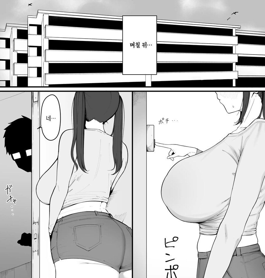 이웃집의 친절한 음마 유부녀.manhwa_7.jpg