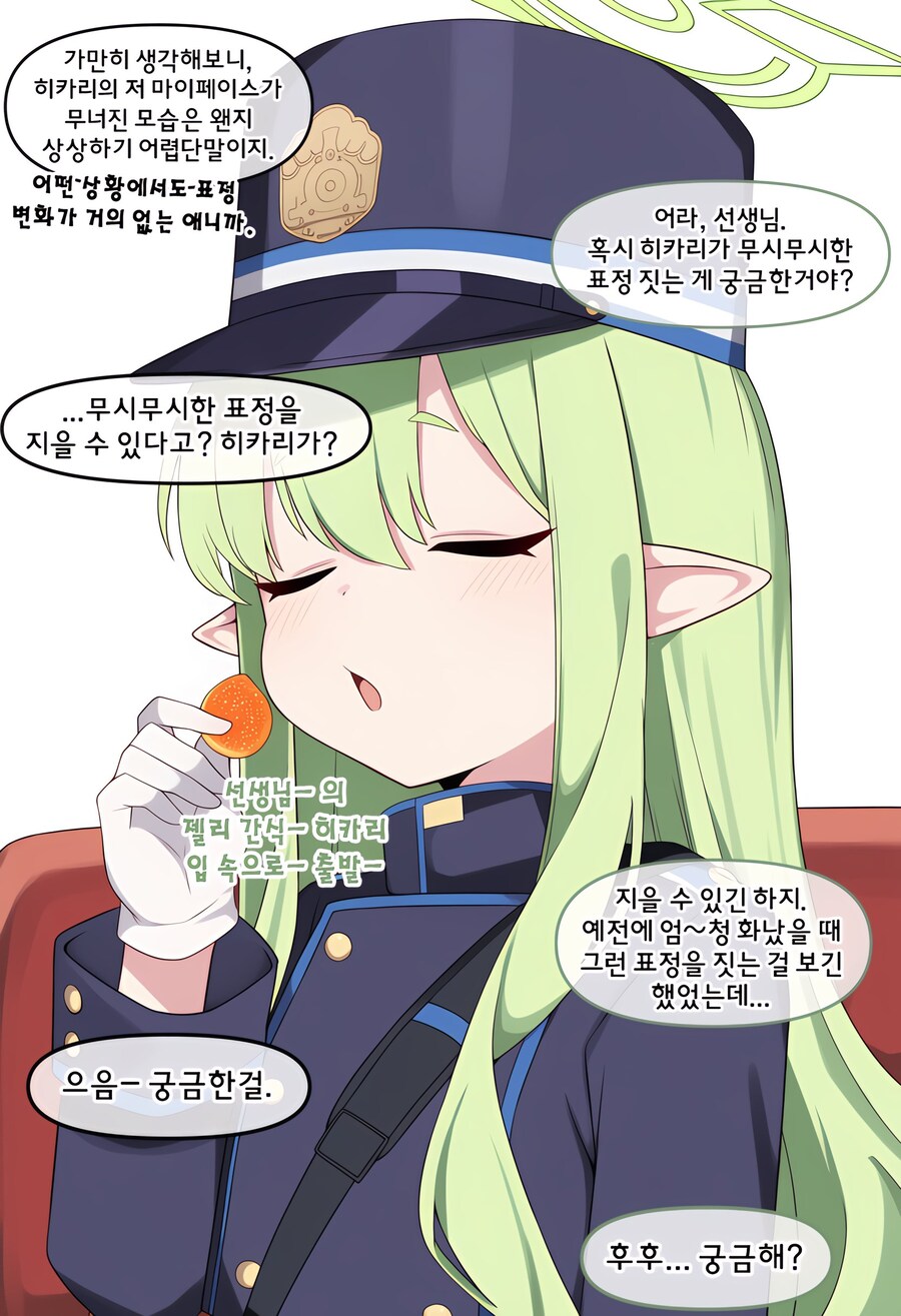 블루아카,ai) 근 10년만에 히카리가 극대노하는 일이 있었다_1.jpg