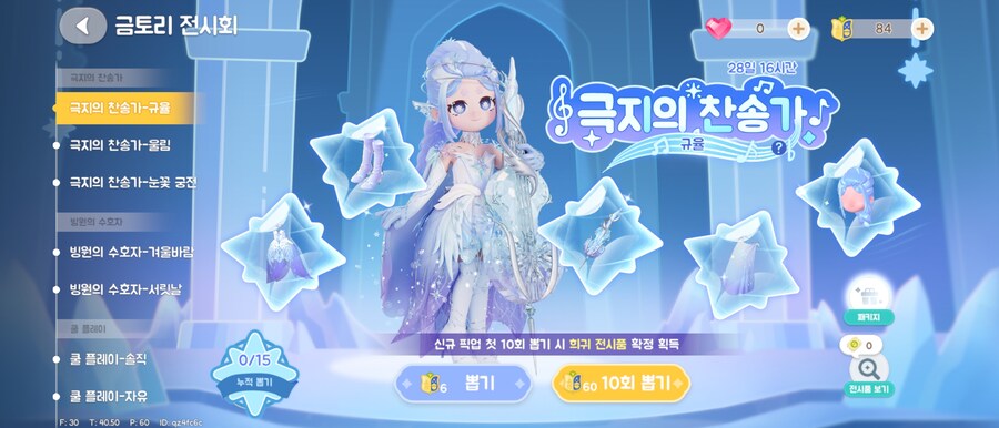 두근두근타운)이거 가챠가 어캐되는거지_7.jpg