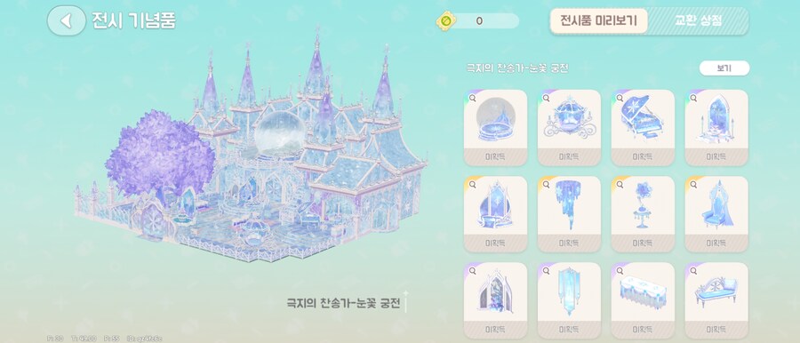 두근두근타운)이거 가챠가 어캐되는거지_10.jpg