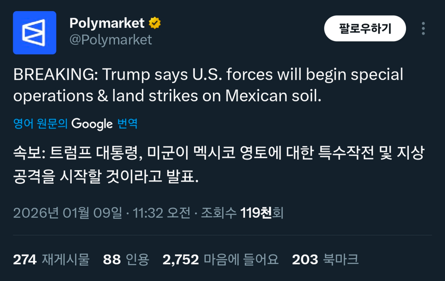 트럼프빠들 사고방식 수준_4.webp