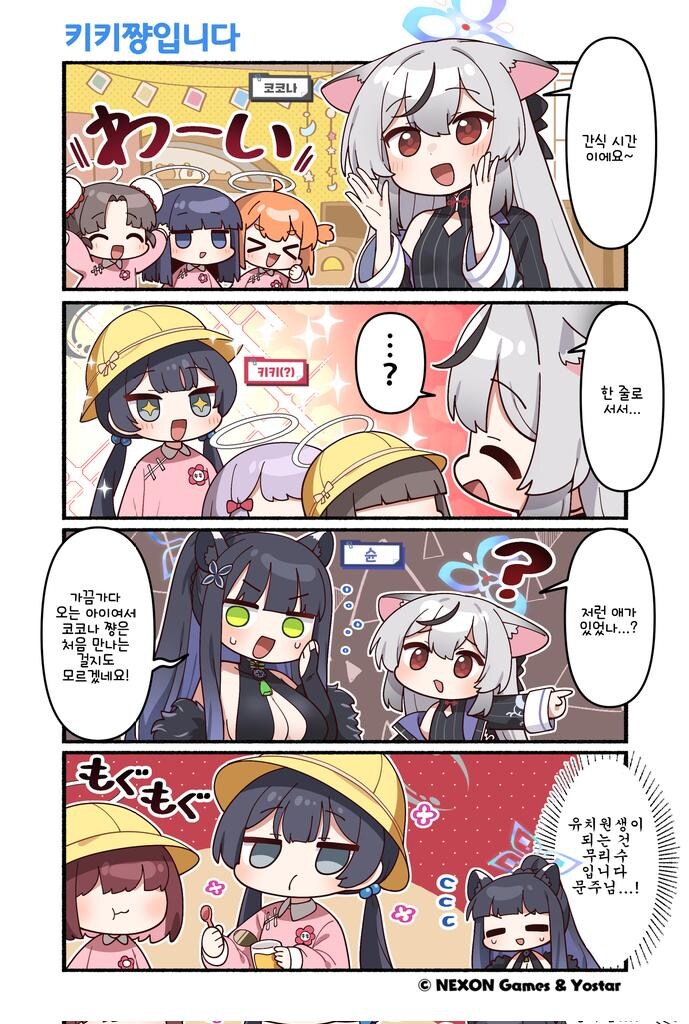 블루아카) 아 이 뻔뻔함 넘 좋아 ㅋㅋ_1.jpg