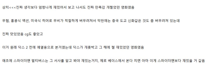 MCU)앤드게임이후 마블단독영화 최고점이라고 평가받는 것_2.png