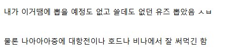 의외로 가챠겜하면서 당해본다는 바이럴_2.png