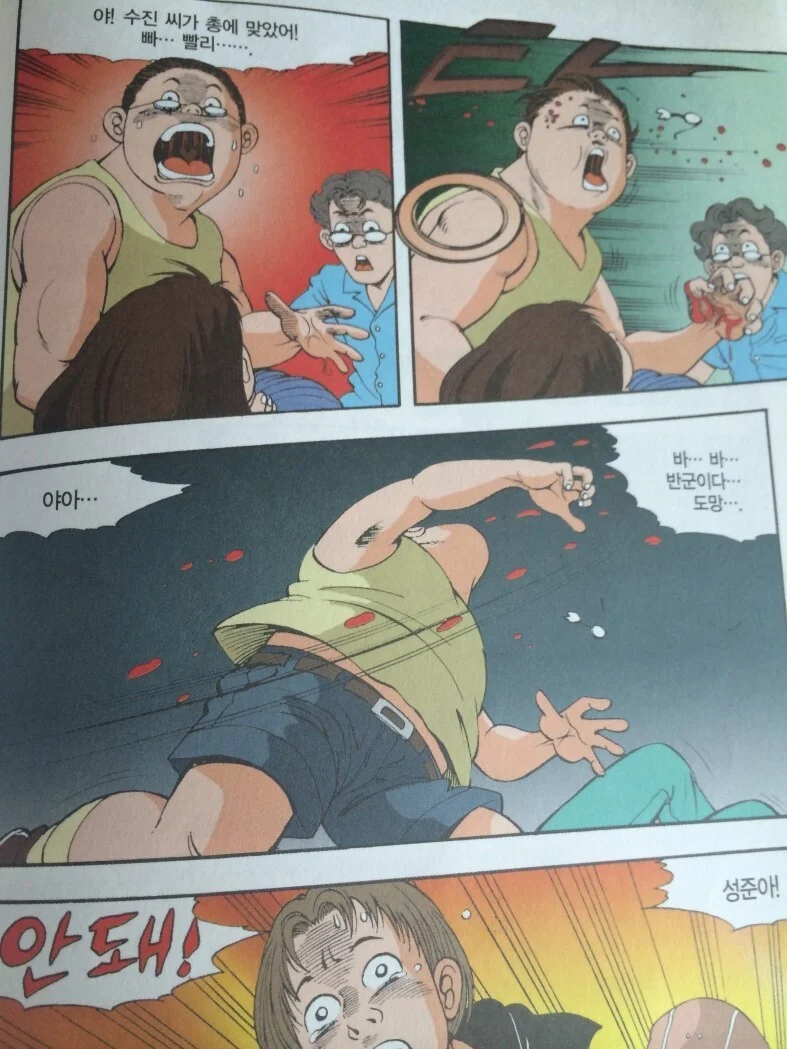 국내 어린이 만화중 미친수위를 자랑했던 만화_10.webp