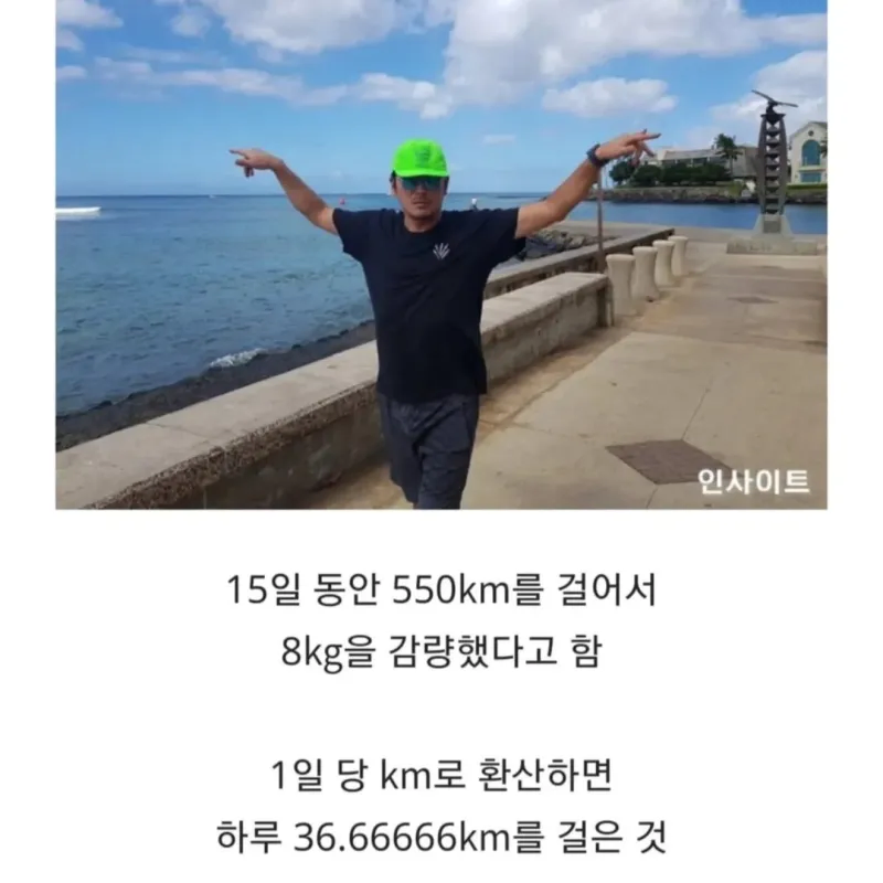 식단 없이 15일 만에 8kg 감량한 하정우_3.webp