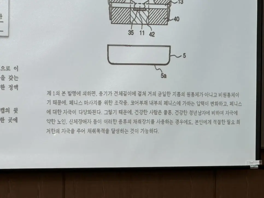 오나홀의 정식명칭.jpg_2.webp