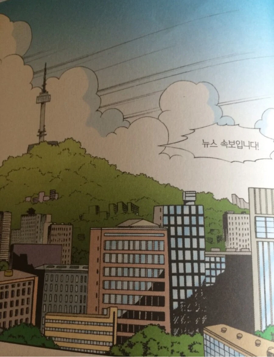 국내 어린이 만화중 미친수위를 자랑했던 만화_24.webp