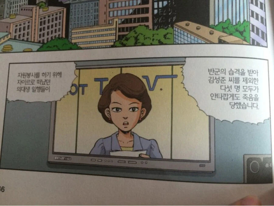 국내 어린이 만화중 미친수위를 자랑했던 만화_25.webp